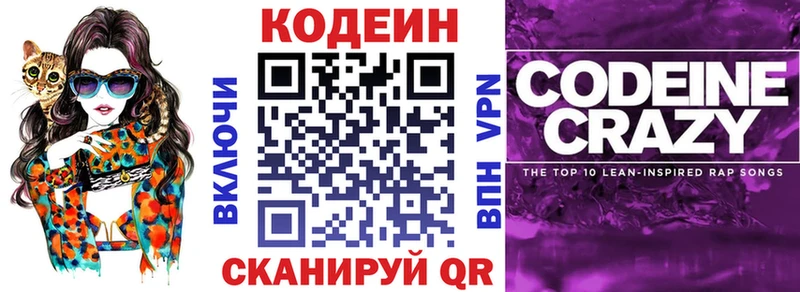 Кодеиновый сироп Lean напиток Lean (лин)  где продают   Нальчик 