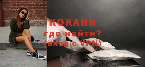 кокаин VHQ Волоколамск