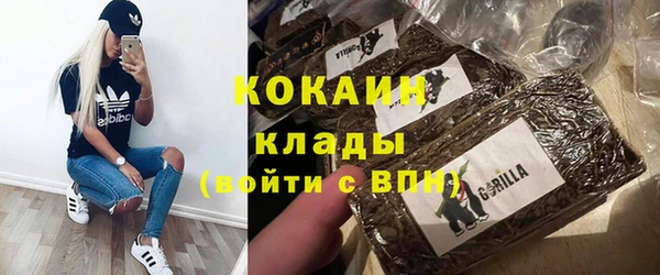 кокаин VHQ Волоколамск
