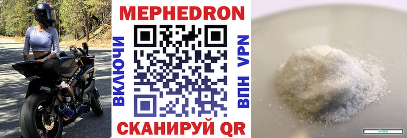 купить наркотик  Нальчик  Мефедрон мяу мяу 